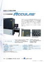 acculas_catalog