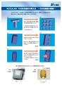 acculas_catalog
